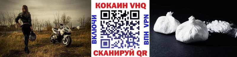 КОКАИН VHQ Красково