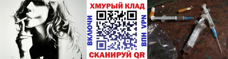 ГЕРОИН хмурый  Красково 