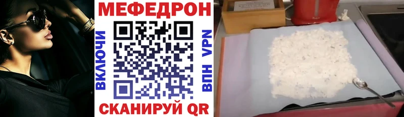 купить наркоту  Красково  МЯУ-МЯУ mephedrone 
