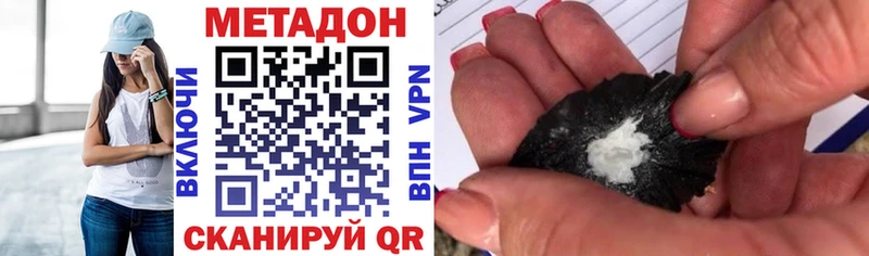 МЕТАДОН methadone  Красково 